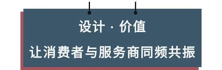 中欧体育最新地址：住小帮盘活流量 不负设计 打通家居进化的任督二脉(图4)