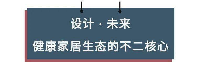 中欧体育最新地址：住小帮盘活流量 不负设计 打通家居进化的任督二脉(图17)