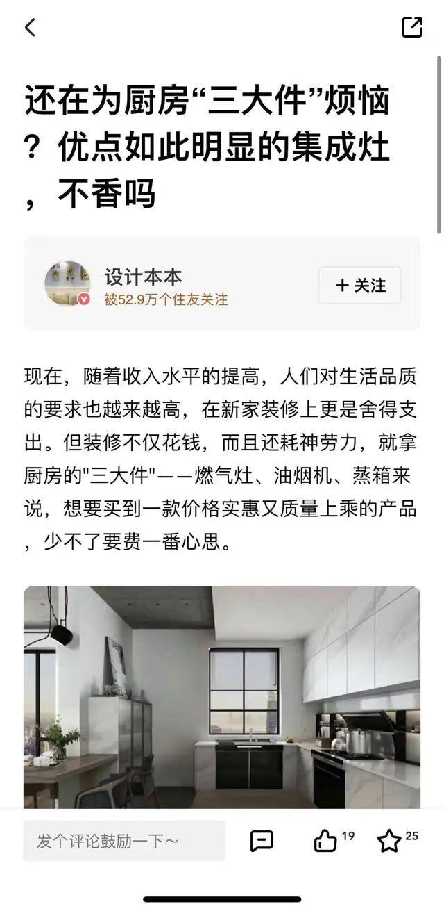 住小帮探索互联网家居生意的新可能(图4)