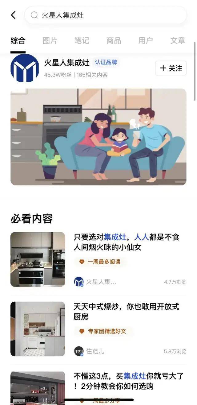 住小帮探索互联网家居生意的新可能(图3)